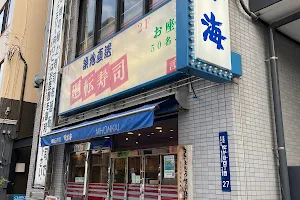 Nihonkai Kototoi Shop image