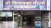 Shree Vinayaka Motors