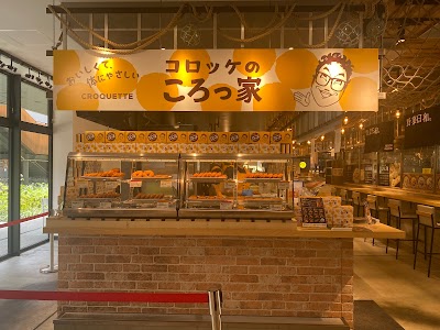 コロッケのころっ家 福岡照葉店