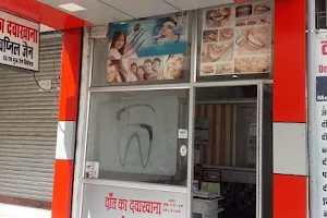 Dr. Swapnil Jain, Shwet Dental Clinic image