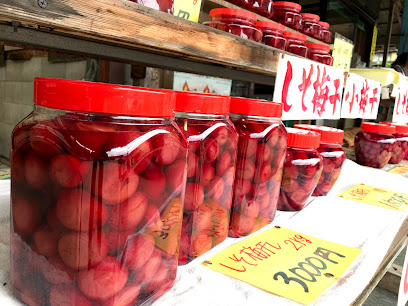 田辺市三郎 若狭みかた梅干し(旧西田梅)