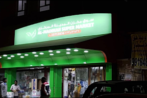 Al-Madina Supermarket image