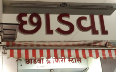Chhadwa Crockery Stores