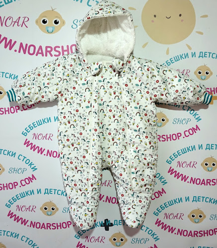 Детски магазин NoarShop.com Пловдив - бебешки дрехи и детски стоки - Магазин за бебешки стоки