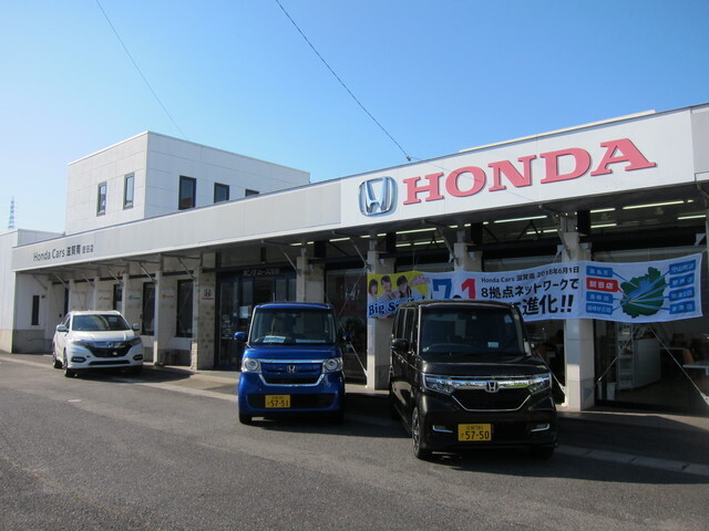 Honda Cars 滋賀南 堅田店