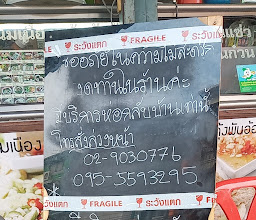 ครัวคุณมิน photo