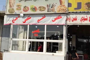 مطعم الريان image