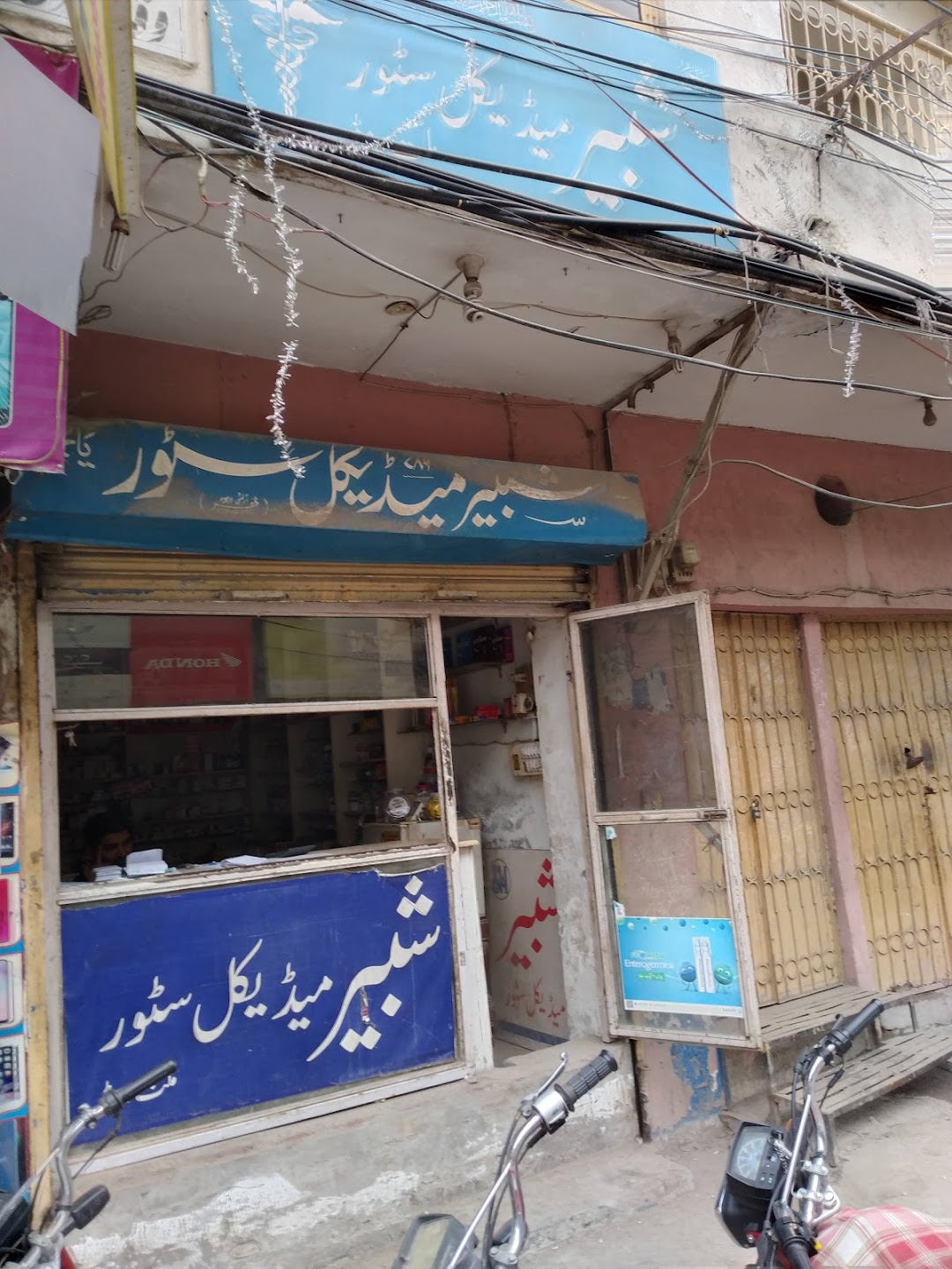 Shabbir Medical Store
