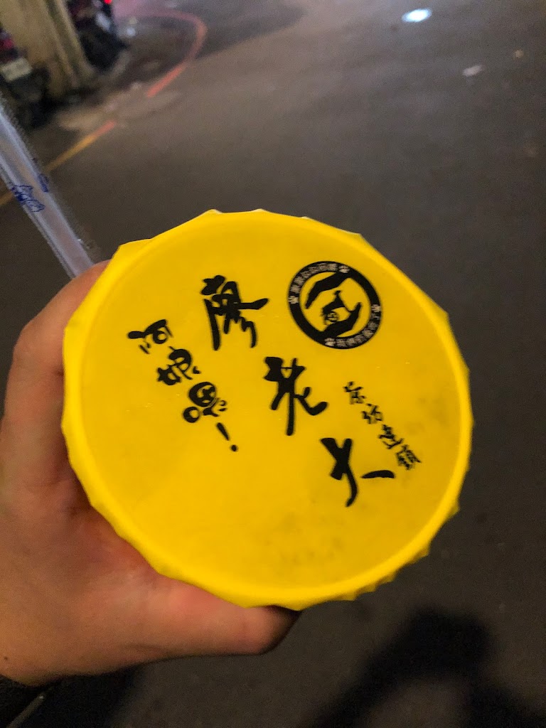 廖老大連鎖茶坊（大溪中正店） 的照片