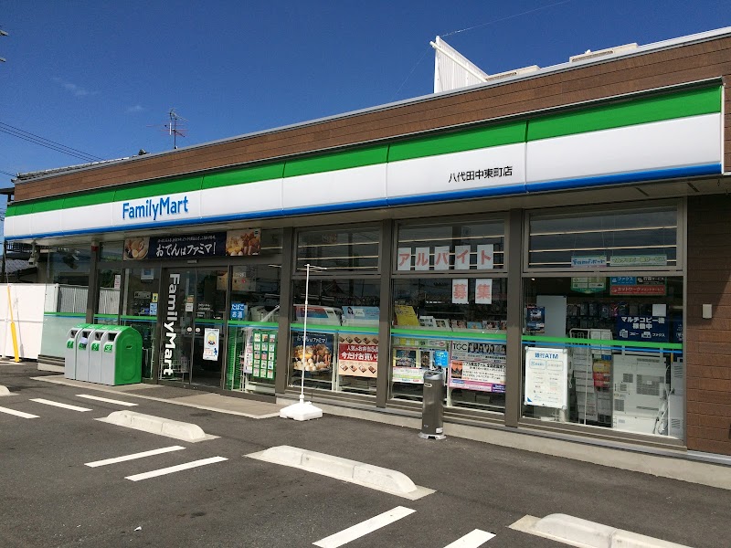 ファミリーマート 八代田中東町店