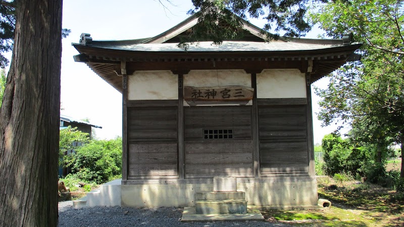 三宮神社