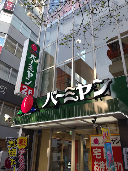バーミヤン 松戸駅西口店