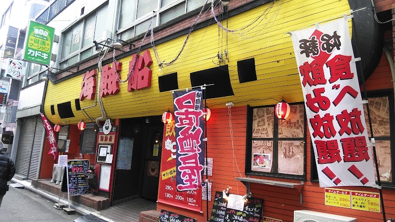 海賊船八王子店 東京都八王子市旭町 居酒屋 レストラン グルコミ