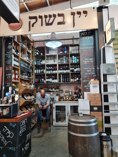 Tel Aviv Port Market