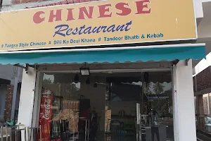 Chinese Restaurant And Hotel image