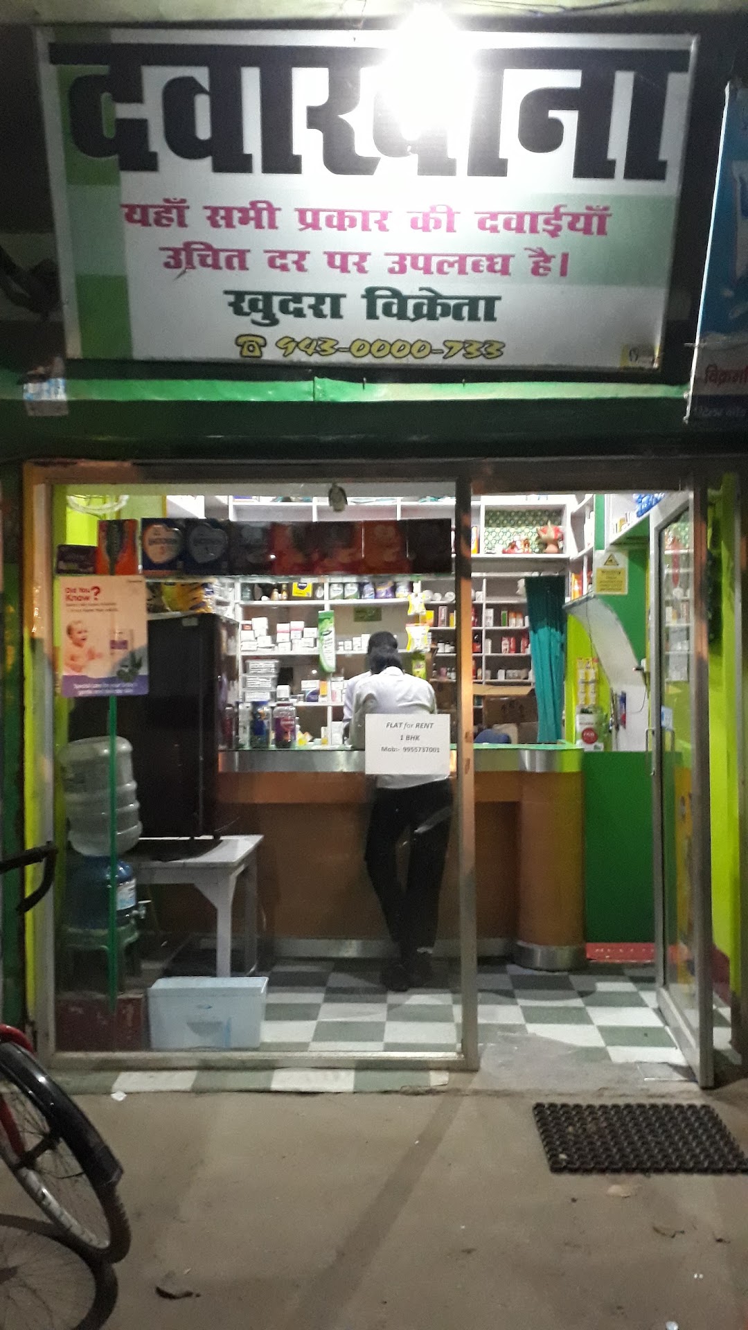 DAWAI