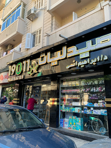 صيدلية انسى 