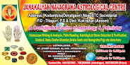Janakalyan Navagraha Astrological Centre, Kokrajhar