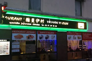 RESTAURANT YA MAN JAPONAIS image