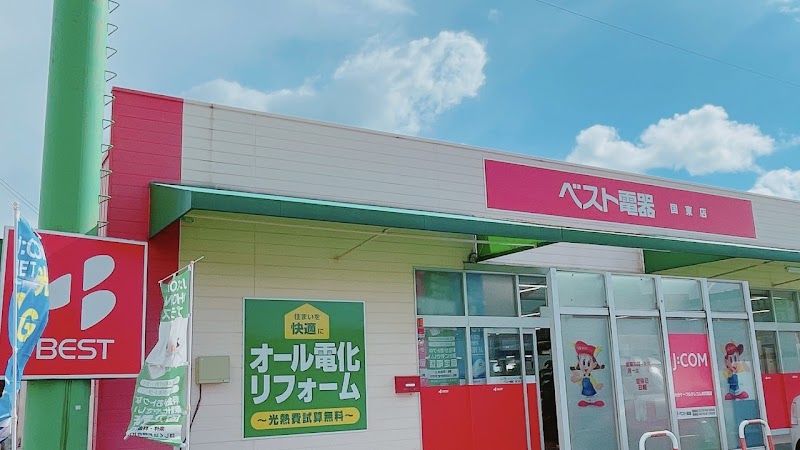 ベスト電器BFS国東店(FC)