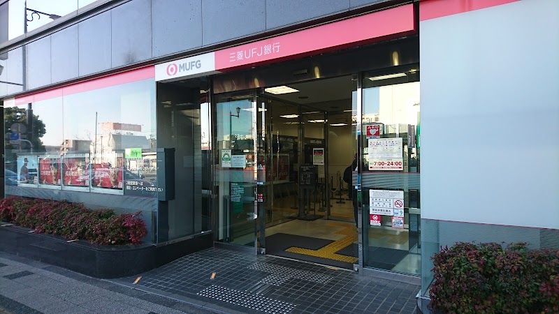 三菱UFJ銀行(ATM）