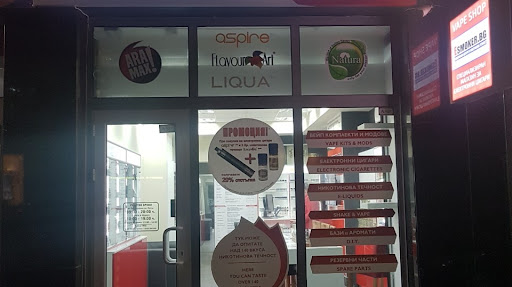 магазини за закупуване на цигари София