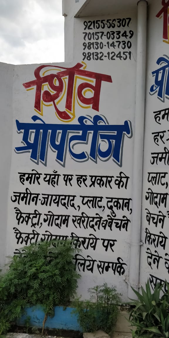 Shiv Properties