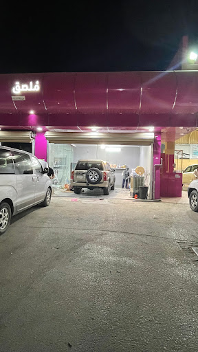 ركن النجمة الأولى 