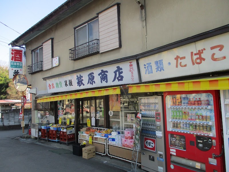 萩原商店