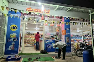 Hindusthan Departmental Store image