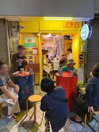 BAJO(バホ)
