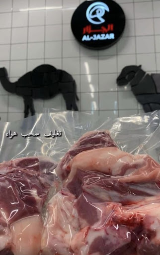 ملحمة الجزار 