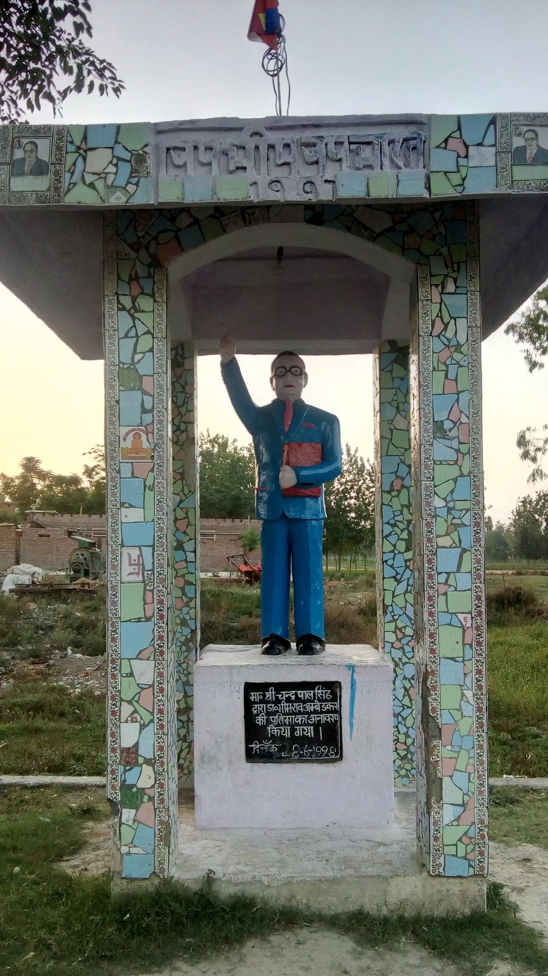 अंबेडकर पार्क