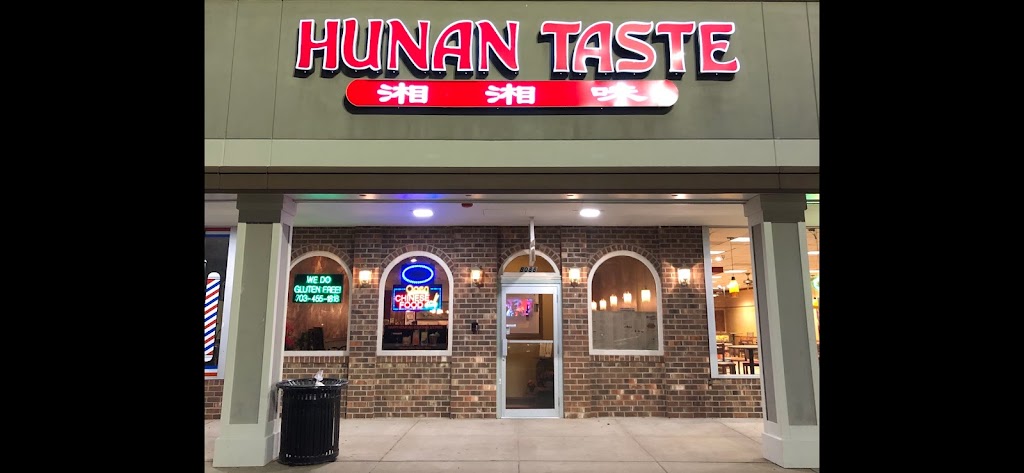 Hunan Taste Restaurant 22153