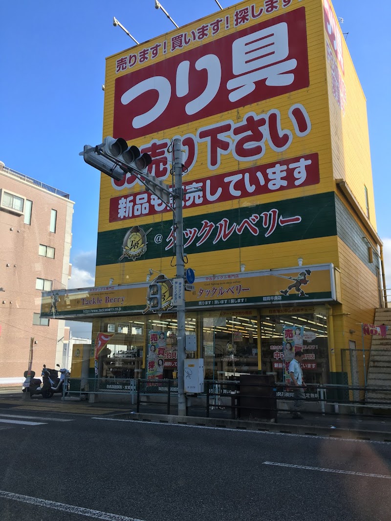 タックルベリー 福岡早良店