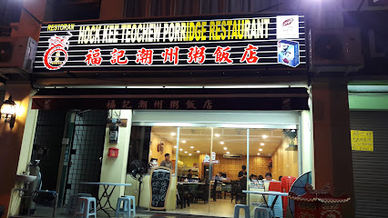 CF Seafood Restaurant 福記海鮮粥飯店