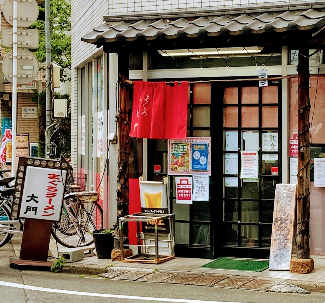 まぐろラメン大門