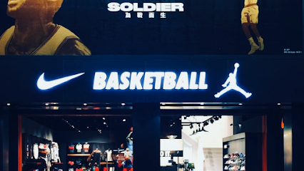 Nike 尚智福星二店