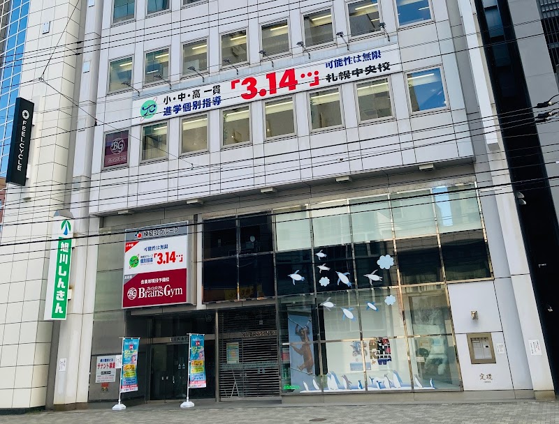 個別指導3.14 札幌中央校