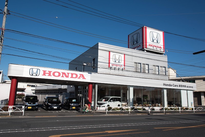 Honda Cars 東京中央 国立府中店
