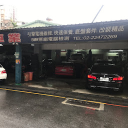 [問題] 台北市bmw維修推薦車廠