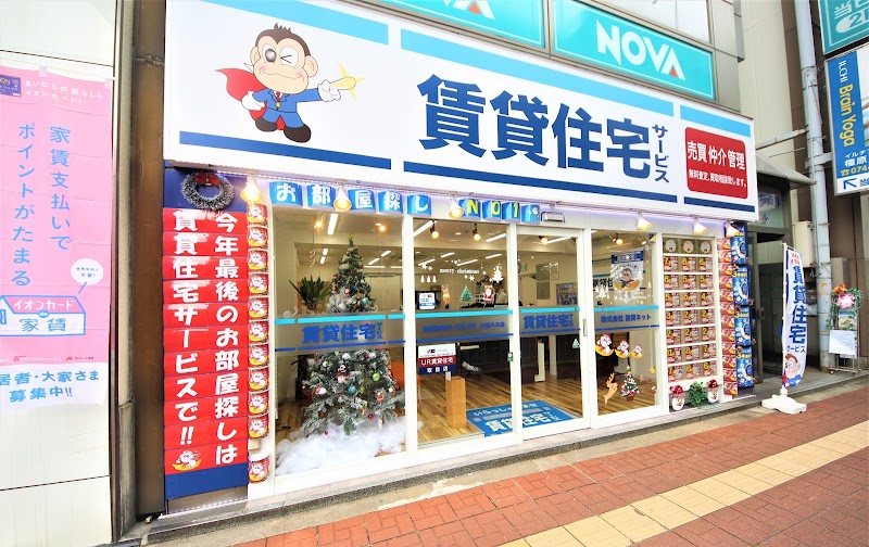 賃貸住宅サービスFC大和八木店