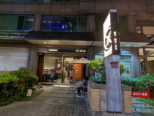 壽司.壽司一番技