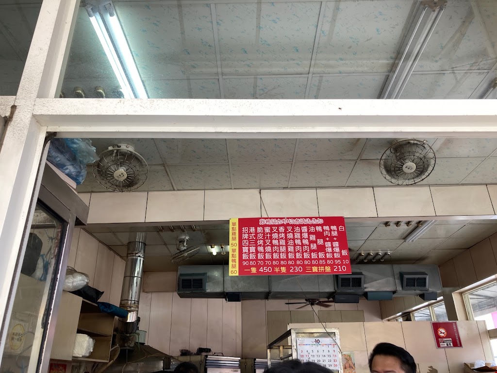 彰化縣鹿港鎮 香ㄚ城烤鴨（港式燒臘快餐） 台灣餐廳推薦 手搖推薦 甜點推薦 買一送一 優惠訊息 