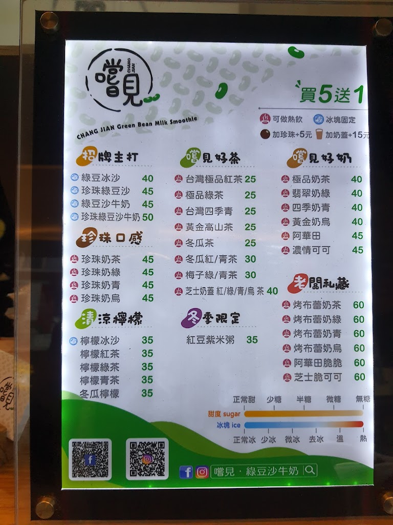 嚐見綠豆沙牛奶 的照片