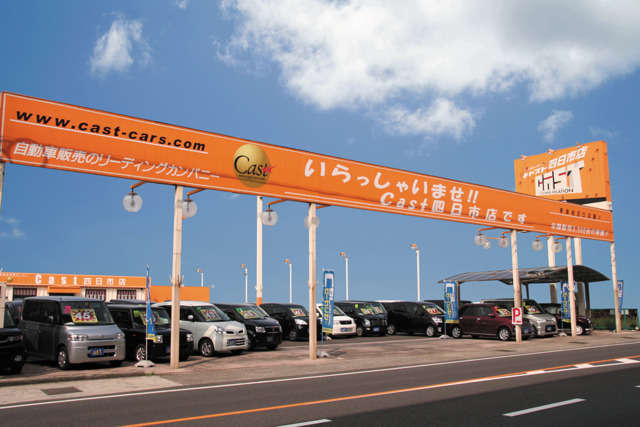 Cast 四日市店