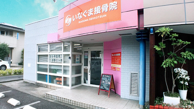 距骨サロン岡崎店