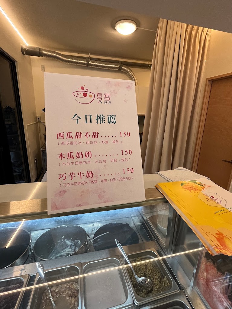 夏雪覓境 的照片