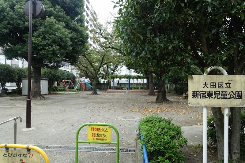 新宿東児童公園