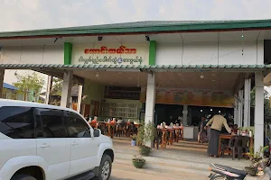 Kaung Htat Thar (ကောင်းထက်သာ) ငါးခေါက်ဆွဲ image